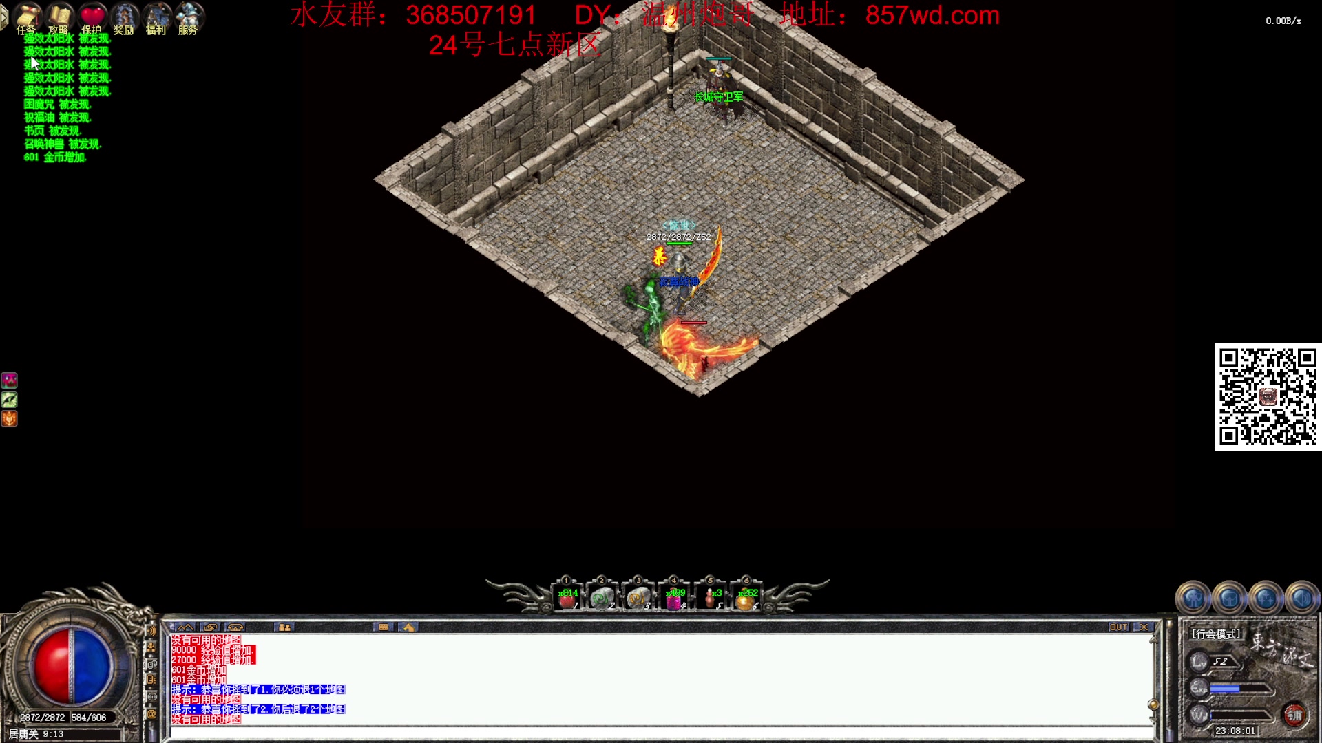 【2024-06-24 22点场】主播温州炮哥：玩传奇找炮哥,新版本开搞