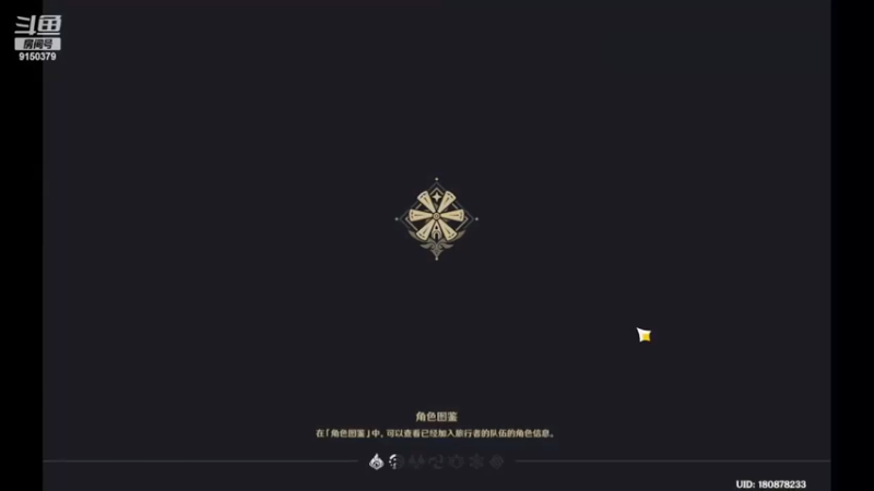 【原神】深渊2023.5.1
