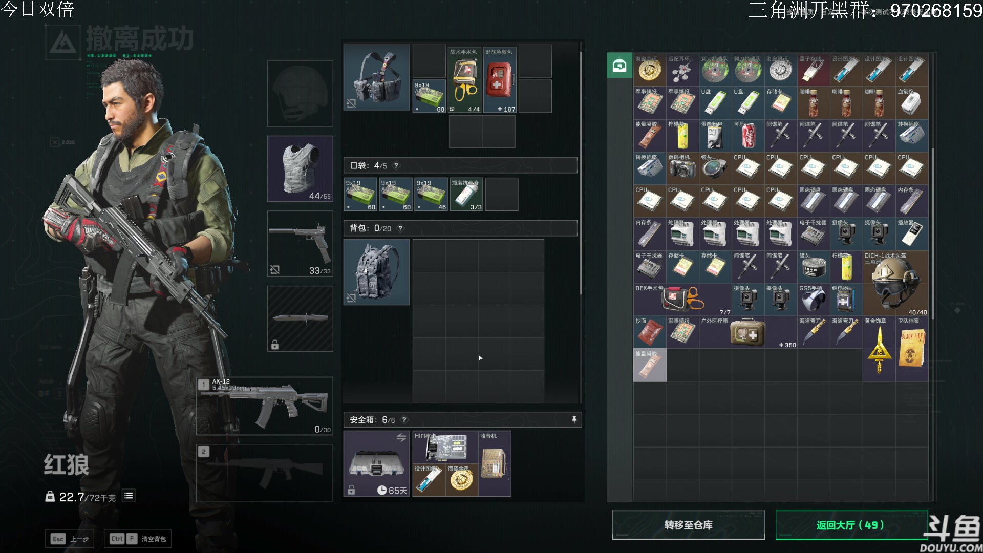 【2024-06-25 10点场】TAT大白：三角洲行动启动。