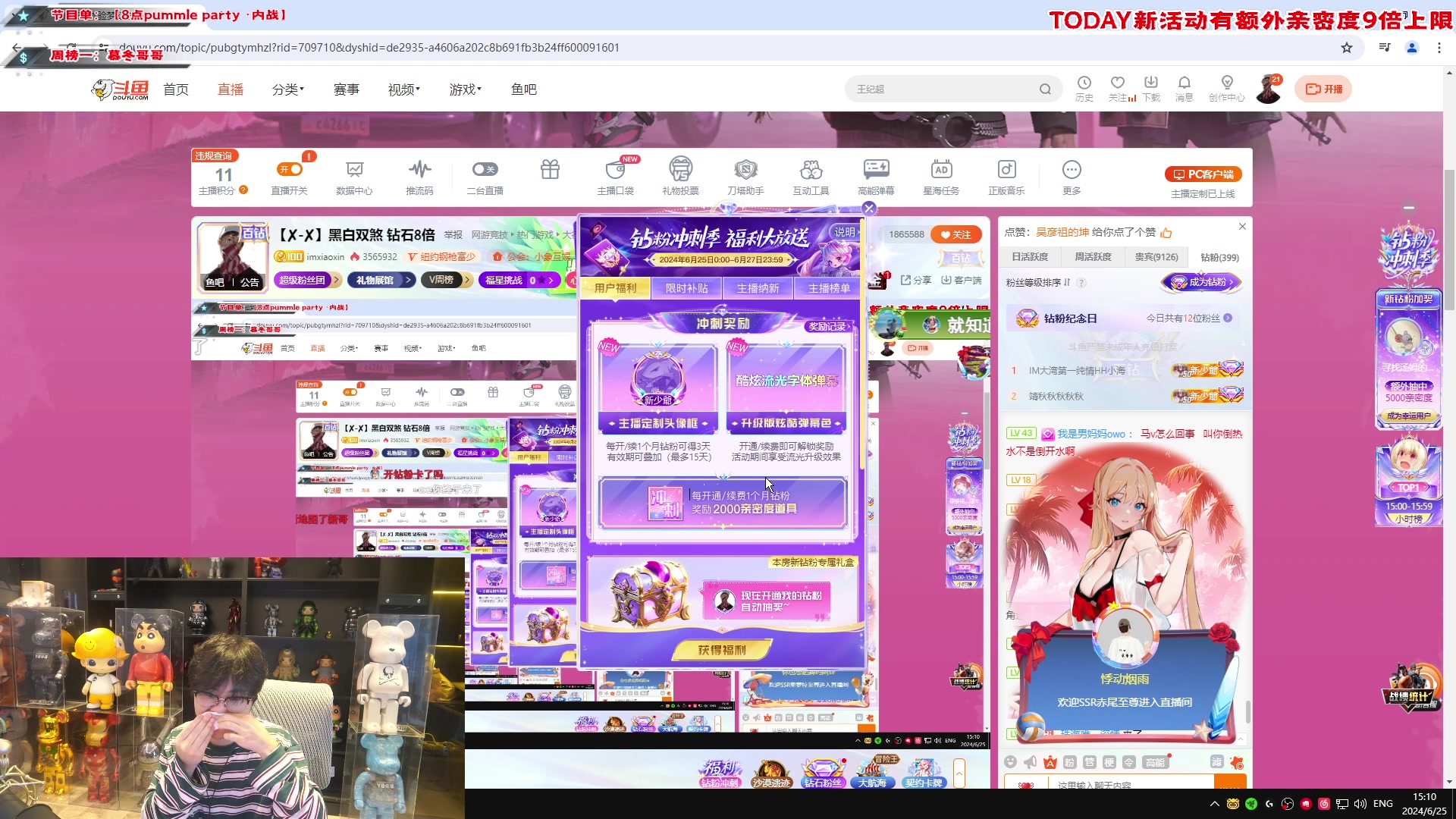 【2024-06-25 14点场】imxiaoxin：【✘-✘】钻石活动日8倍