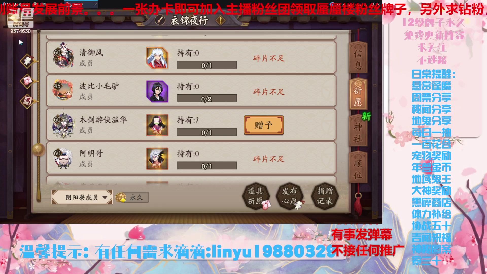 【2024-6-23 23点场】微光你的笑如海市蜃楼:52w勾玉鼠啥都会，不懂你就问