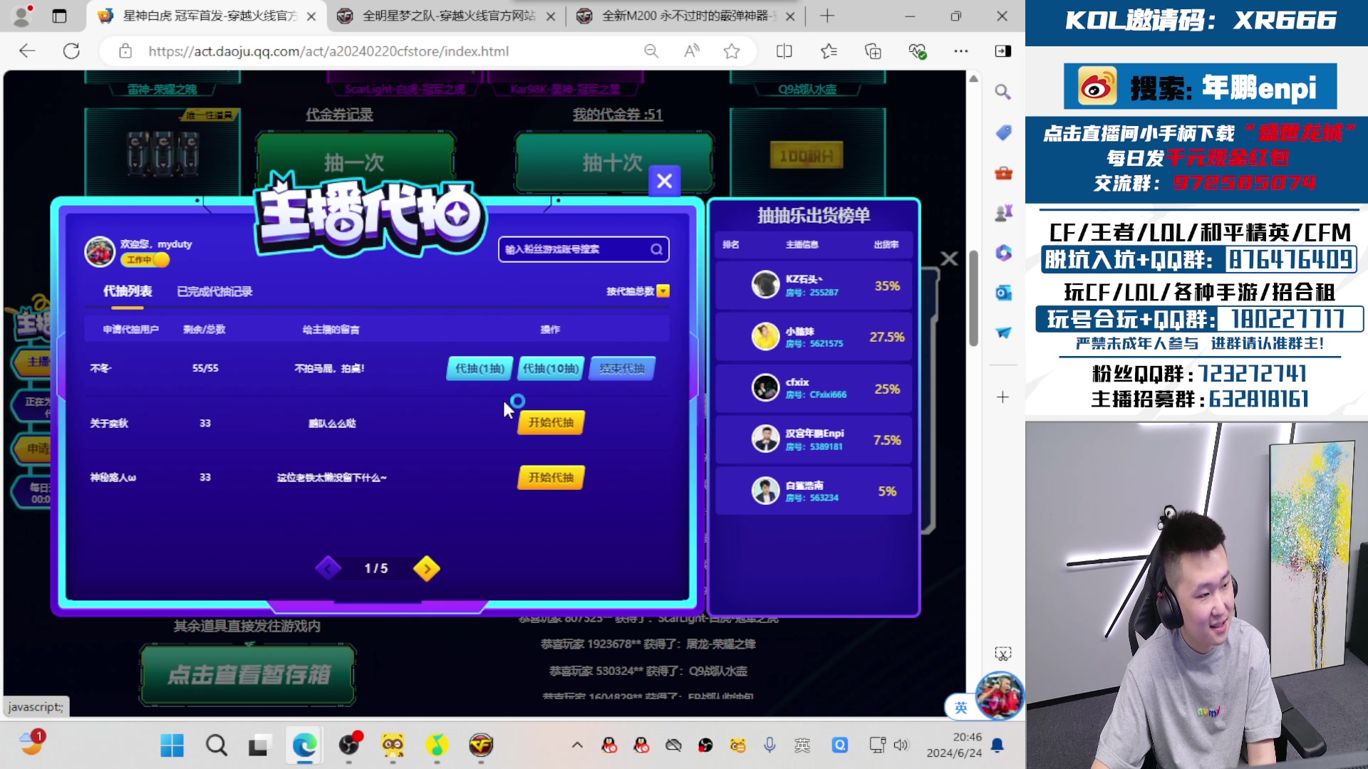 【2024-06-24 20点场】汉宫年鹏Enpi：没有节目的追北部榜尾
