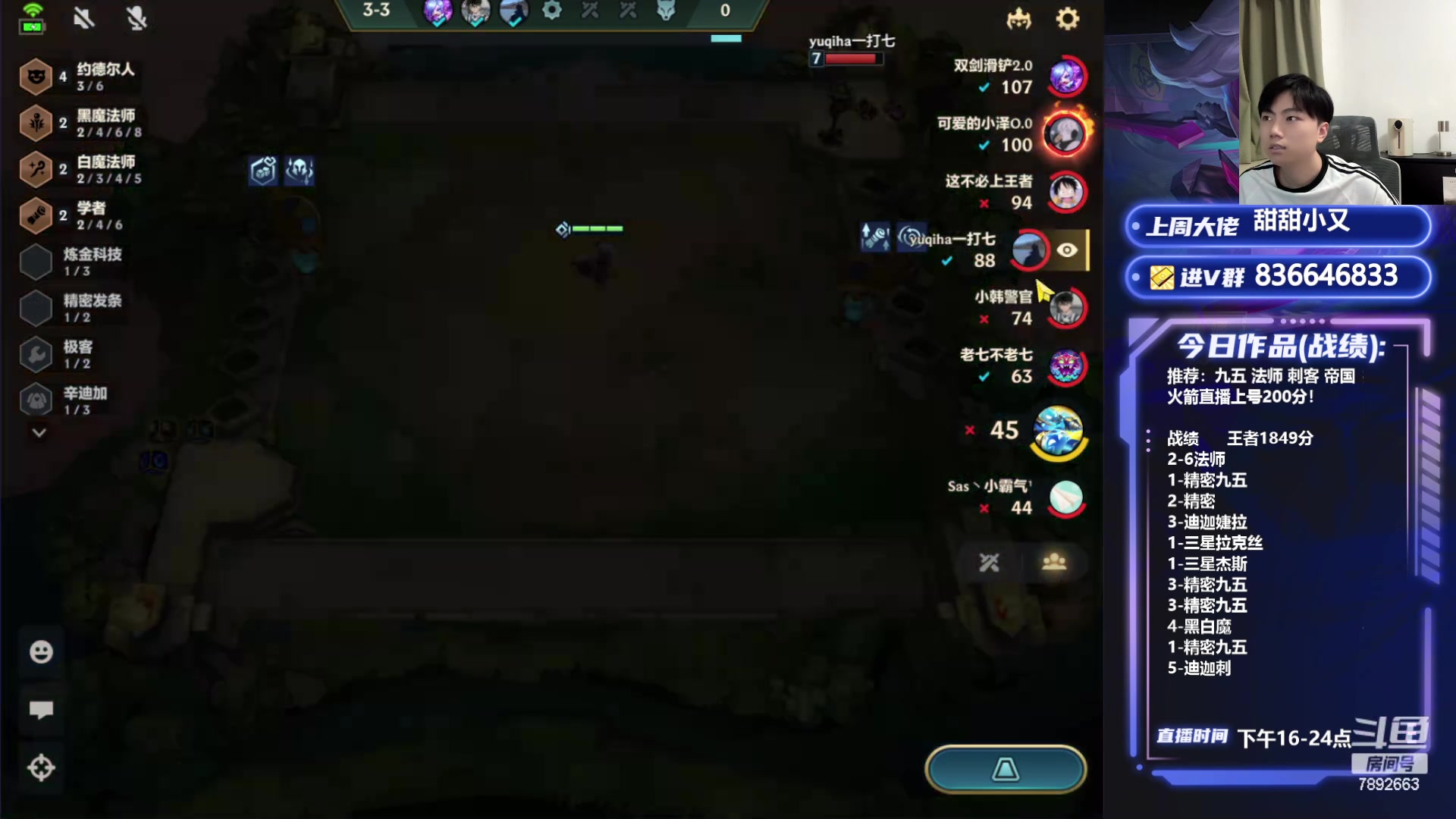 【2024-06-25 00点场】死亡轰炸DD：S6今天上国一！