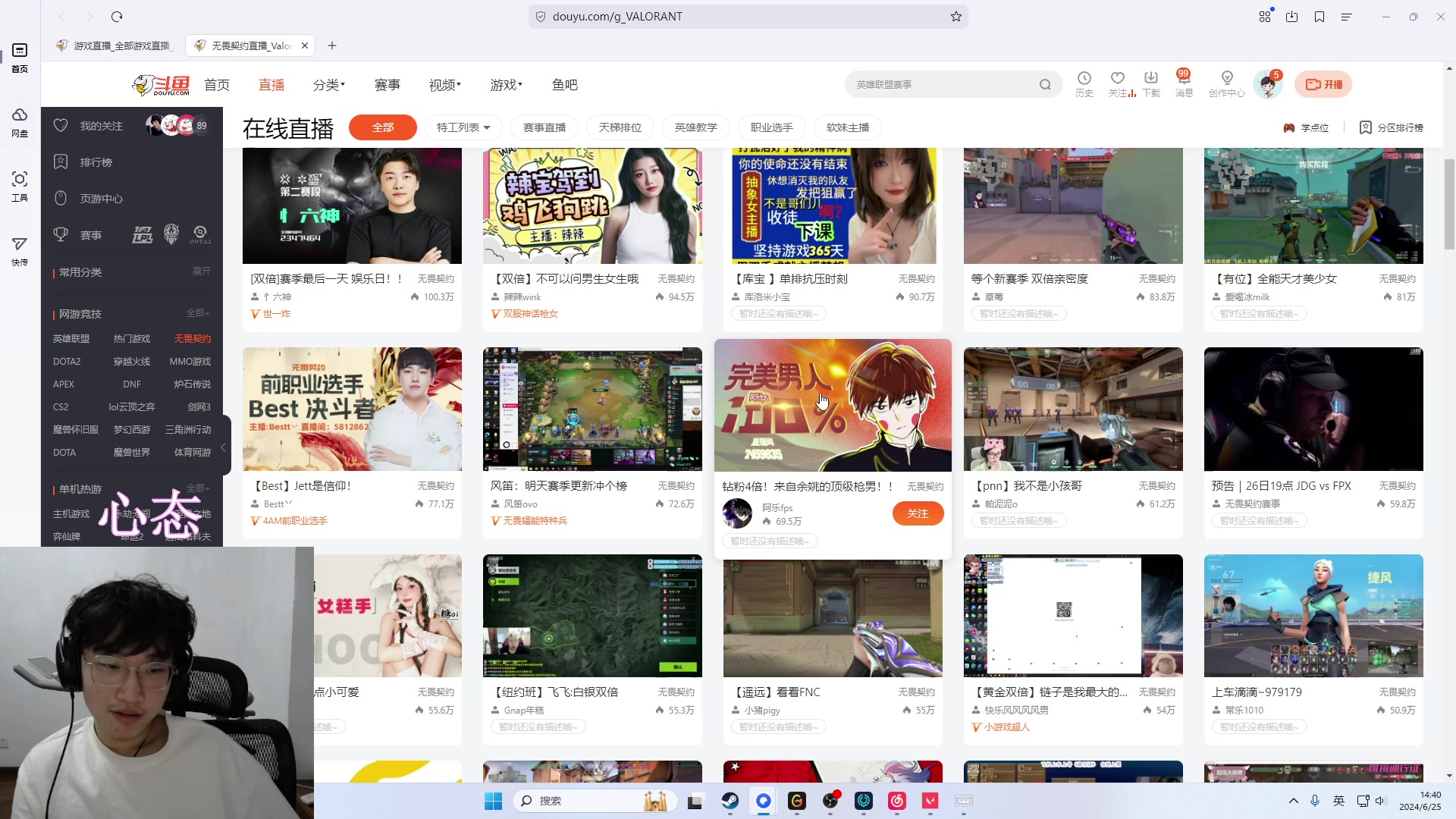 【2024-06-25 14点场】胸肌很大的良小伞：亚服单排冲分