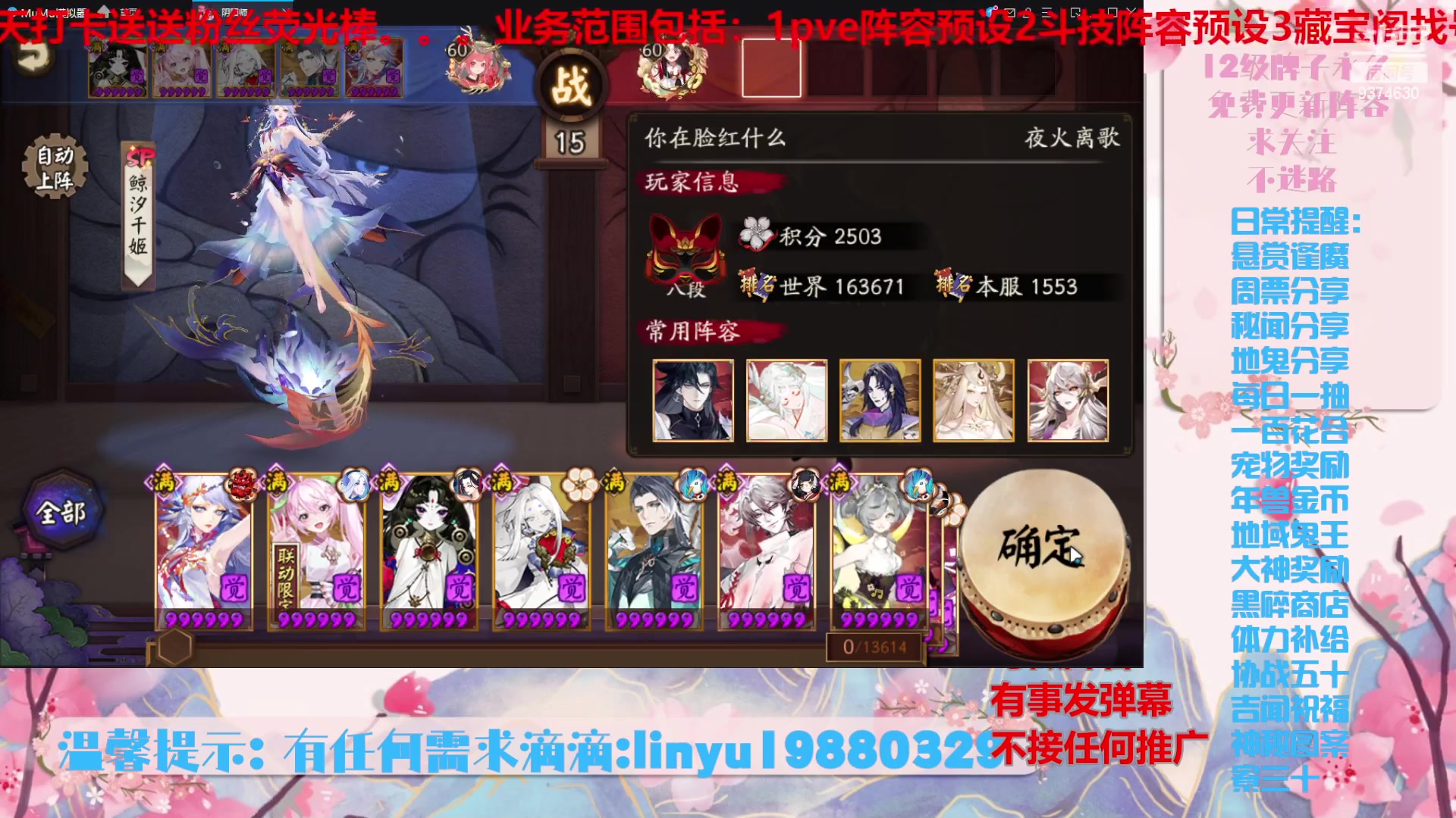 【2024-6-23 21点场】微光你的笑如海市蜃楼:52w勾玉鼠啥都会，不懂你就问