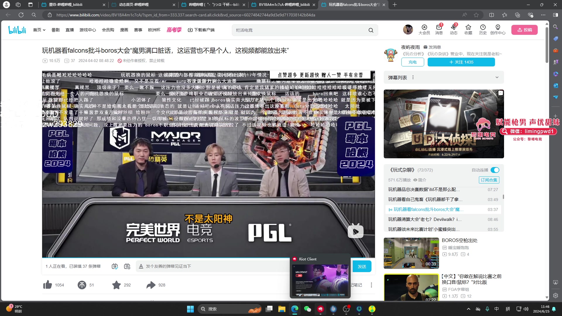 【2024-06-25 11点场】CSGO解说伟伟：早上好，港服排位