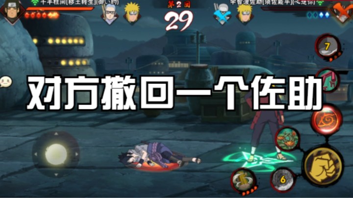 对方撤回一个佐助