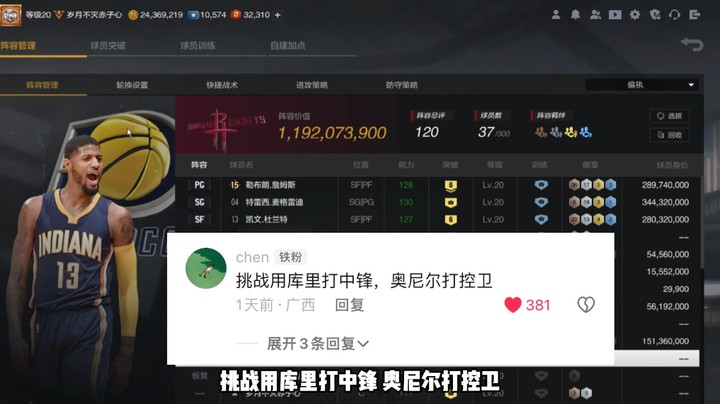 挑战用奥尼尔打控卫，库里打中锋，你们这脑洞大开啊，太会整活了