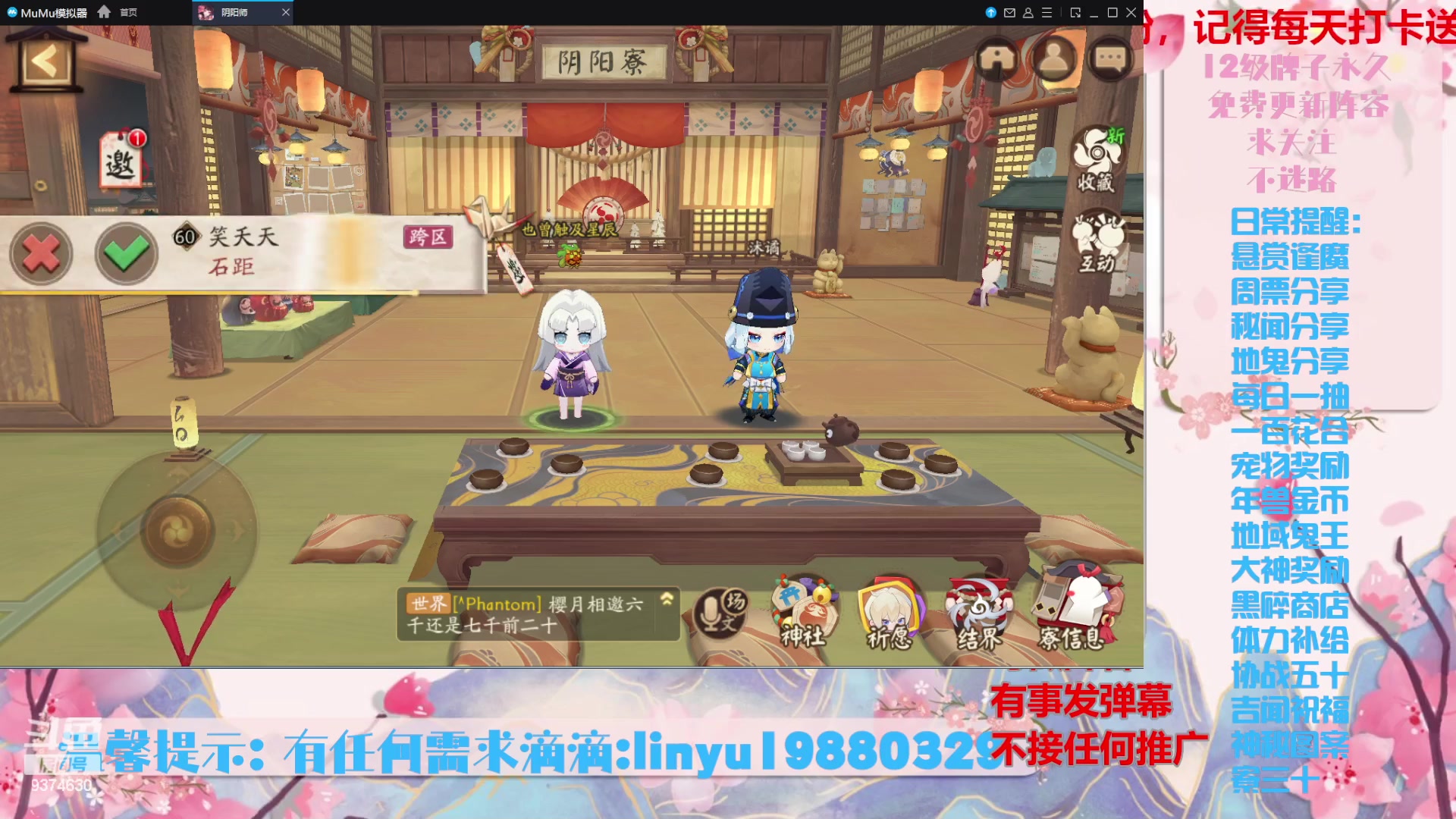 【2024-6-24 3点场】微光你的笑如海市蜃楼:52w勾玉鼠啥都会，不懂你就问