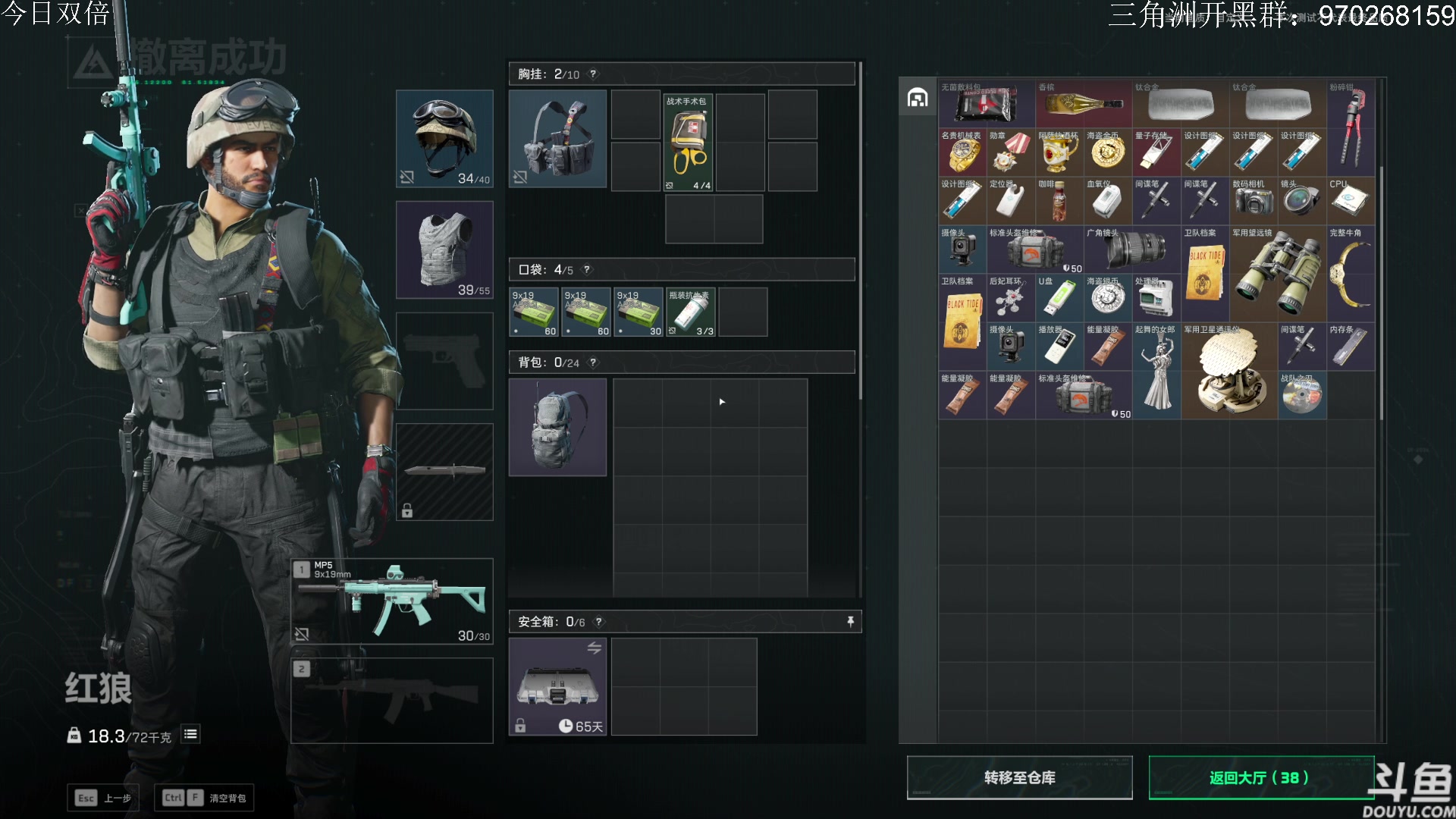 【2024-06-25 15点场】TAT大白：三角洲行动启动。