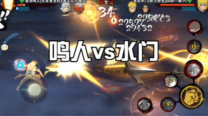 鸣人vs水门