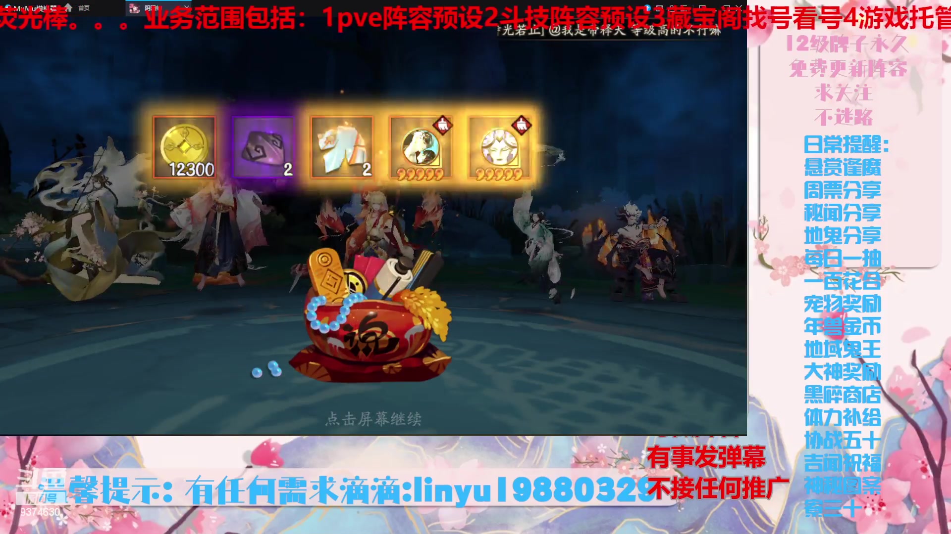 【2024-6-24 1点场】微光你的笑如海市蜃楼:52w勾玉鼠啥都会，不懂你就问