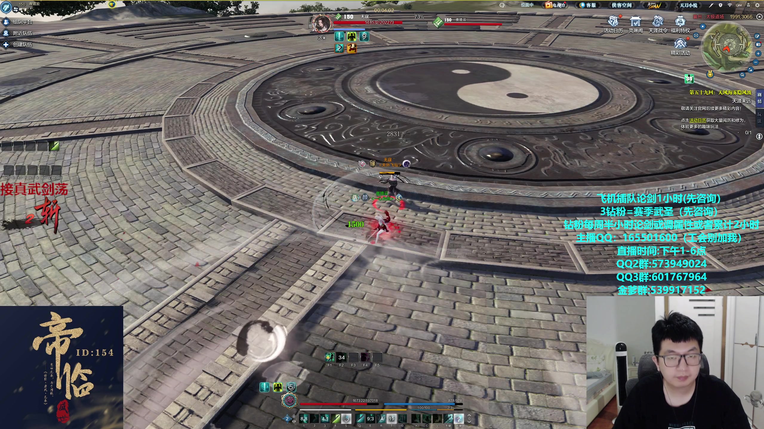 【2024-06-25 16点场】挽词丶清风：真武论剑,飞机可插队！！！