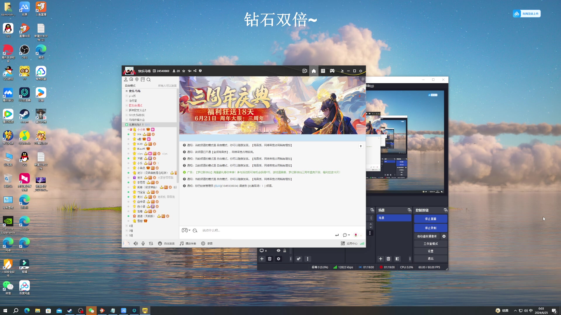 【2024-06-24 23点场】BLUE呀丶：8点朱家俊全站歌友会！