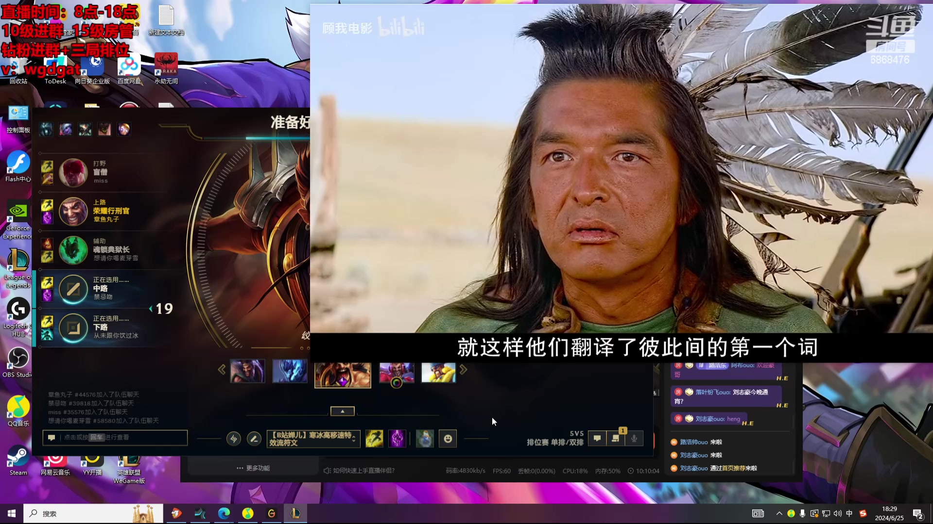 【2024-06-25 18点场】路浩东ouo：上单德莱文 不猛举报我
