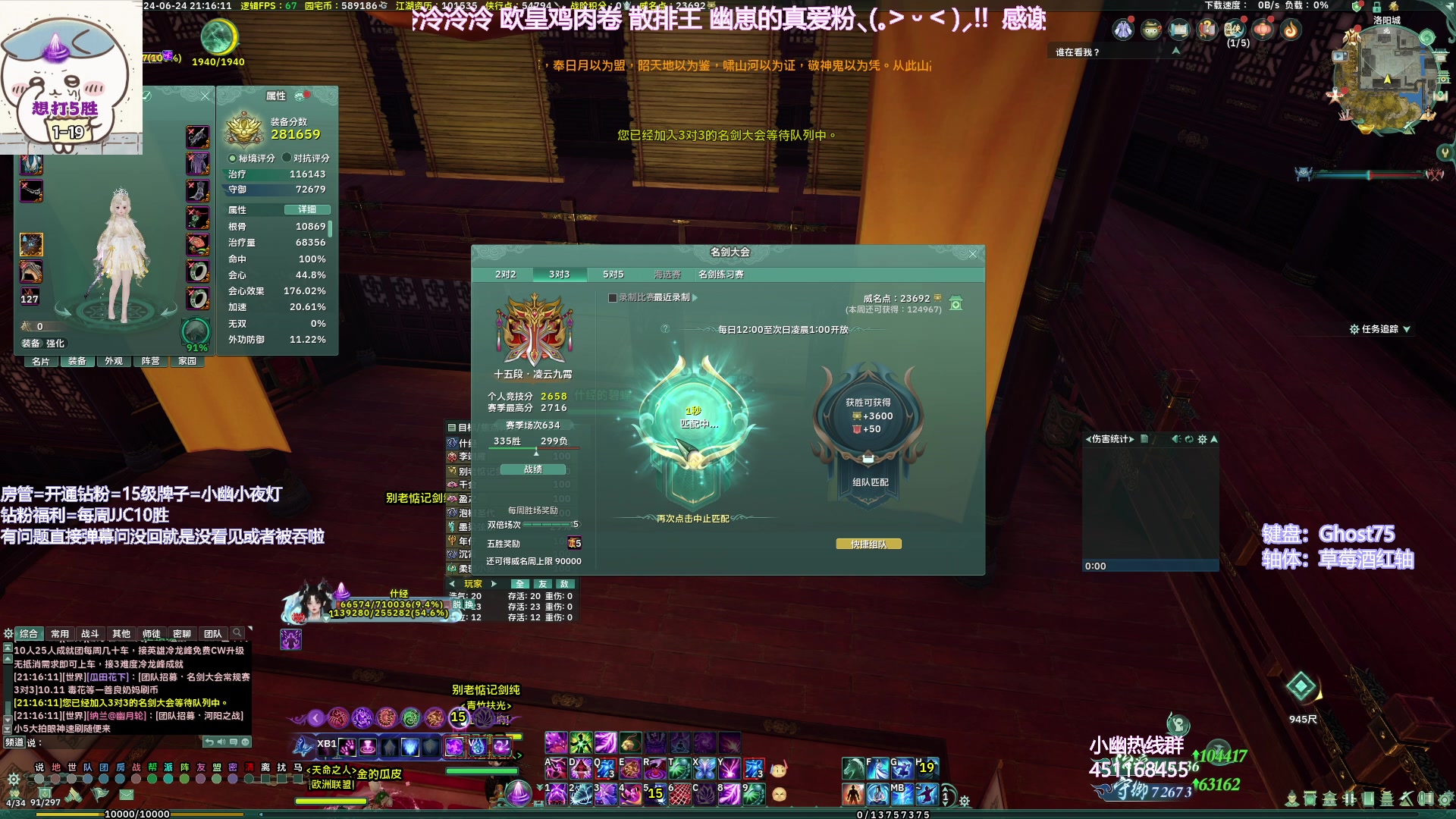 【2024-06-24 20点场】小小幽酱：叫我小毒就好！补天诀散排出击！！