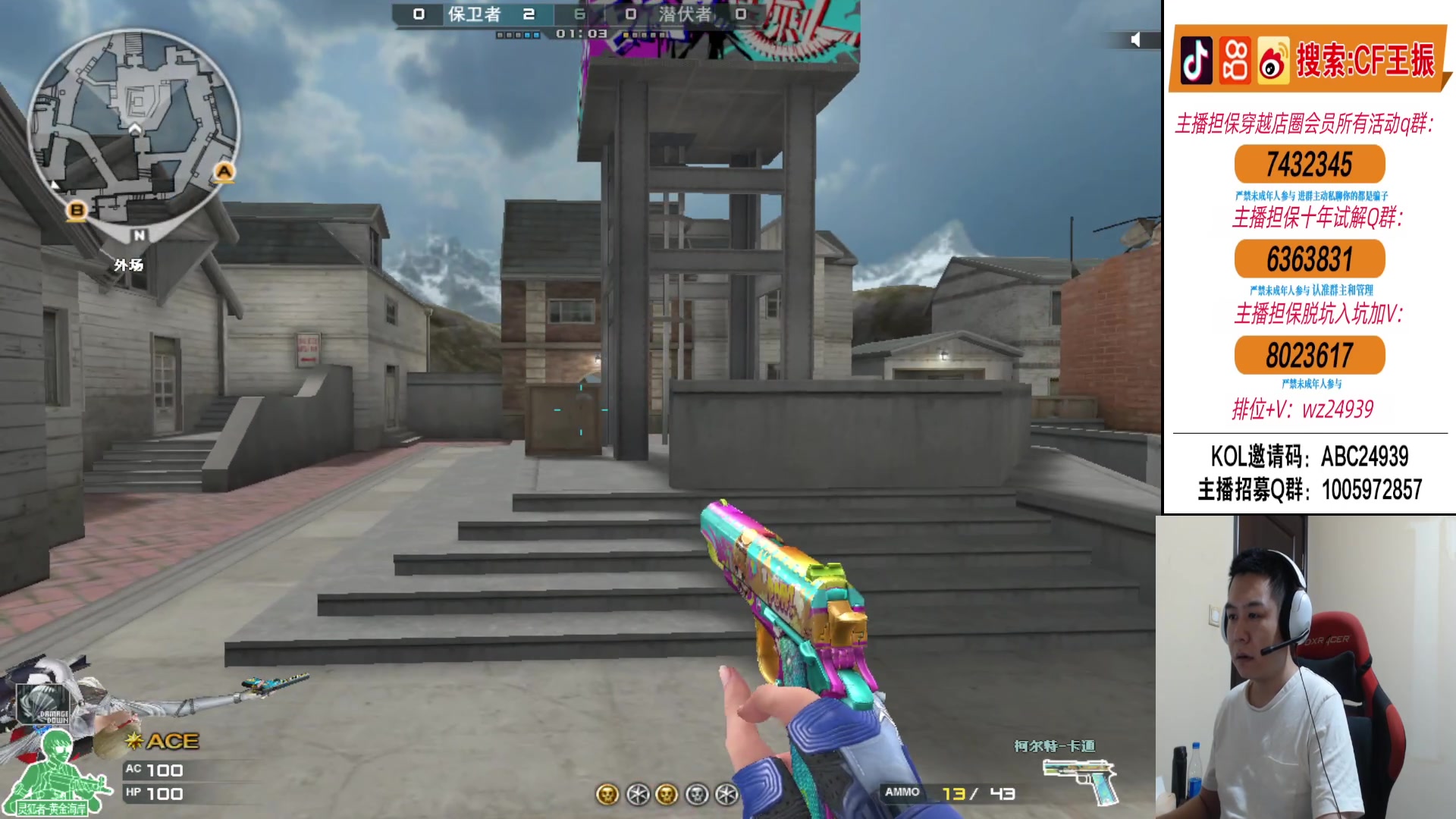 【2024-06-25 02点场】CF王振：排位排位排位~ 24939