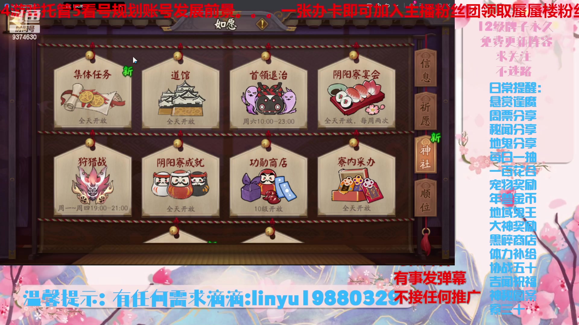 【2024-6-23 19点场】微光你的笑如海市蜃楼:52w勾玉鼠啥都会，不懂你就问