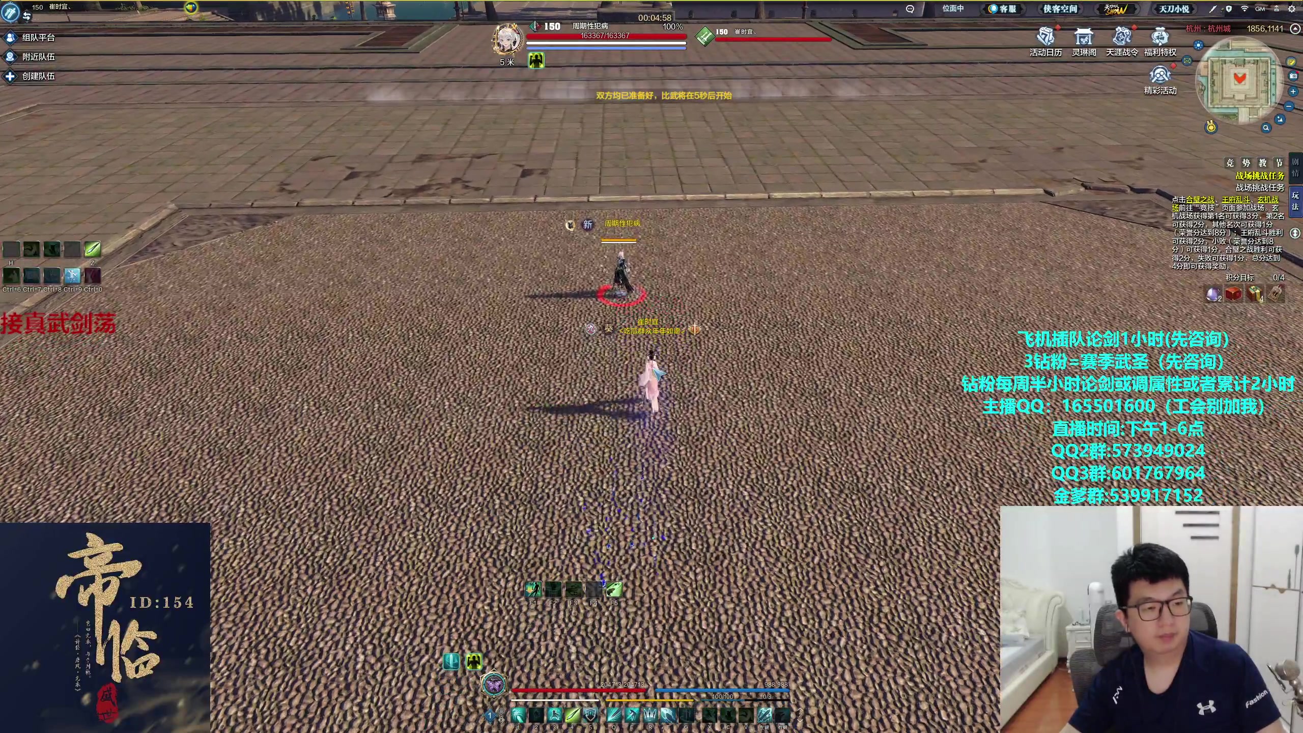 【2024-06-24 16点场】挽词丶清风：真武论剑,飞机可插队！！！