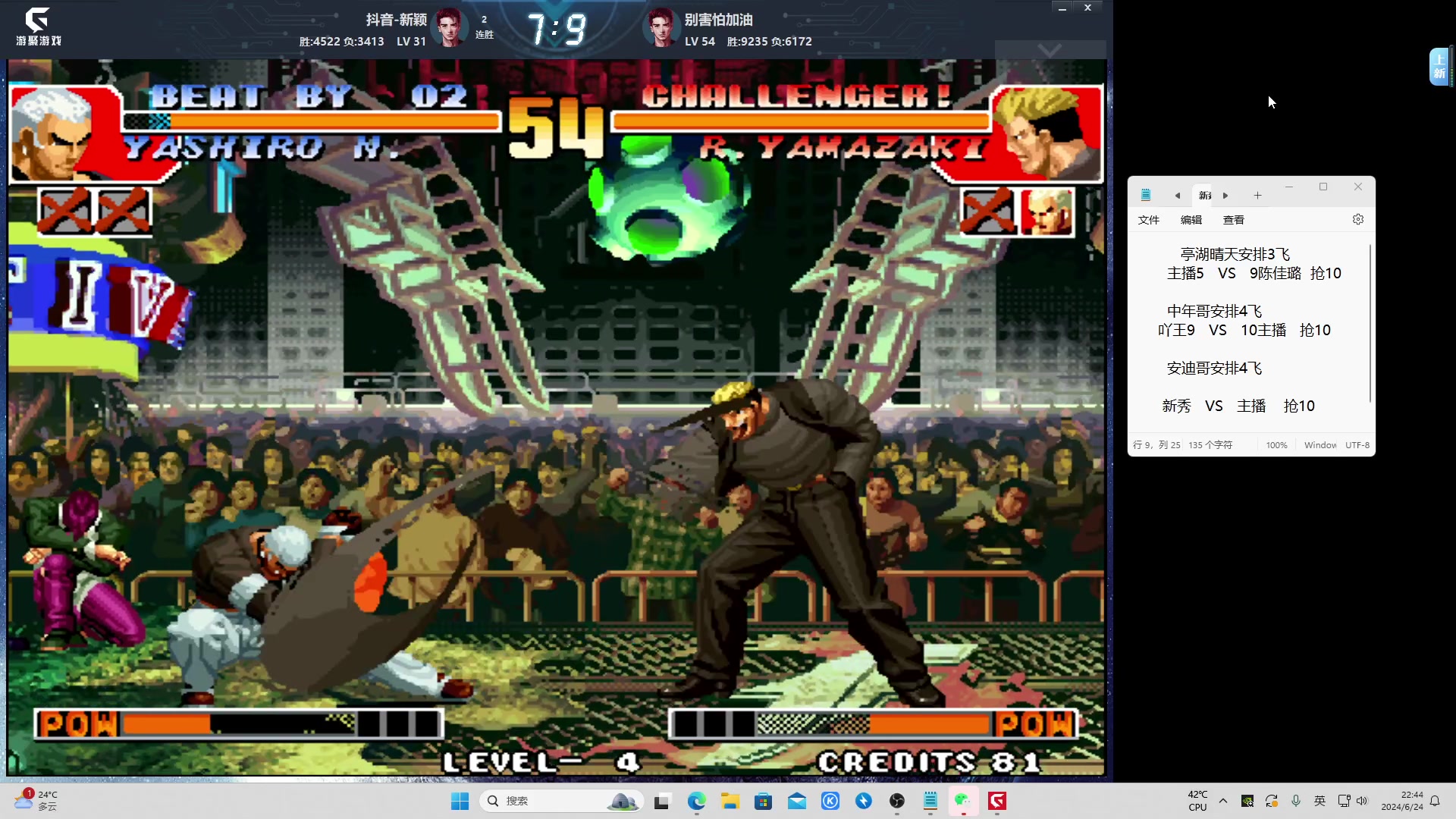 【2024-06-24 22点场】南通龟包：家人们 晚上好！