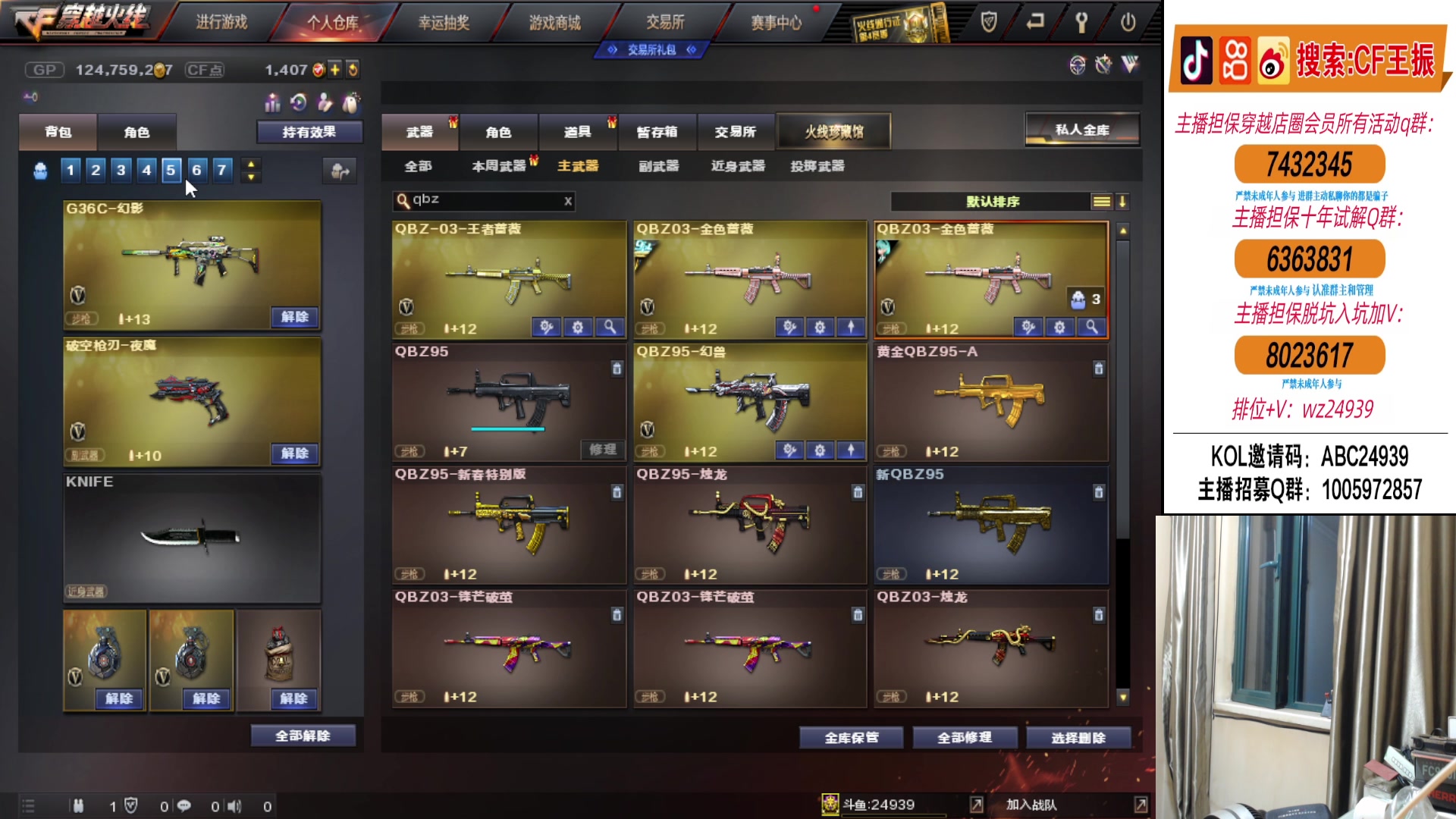 【2024-06-25 00点场】CF王振：排位排位排位~ 24939