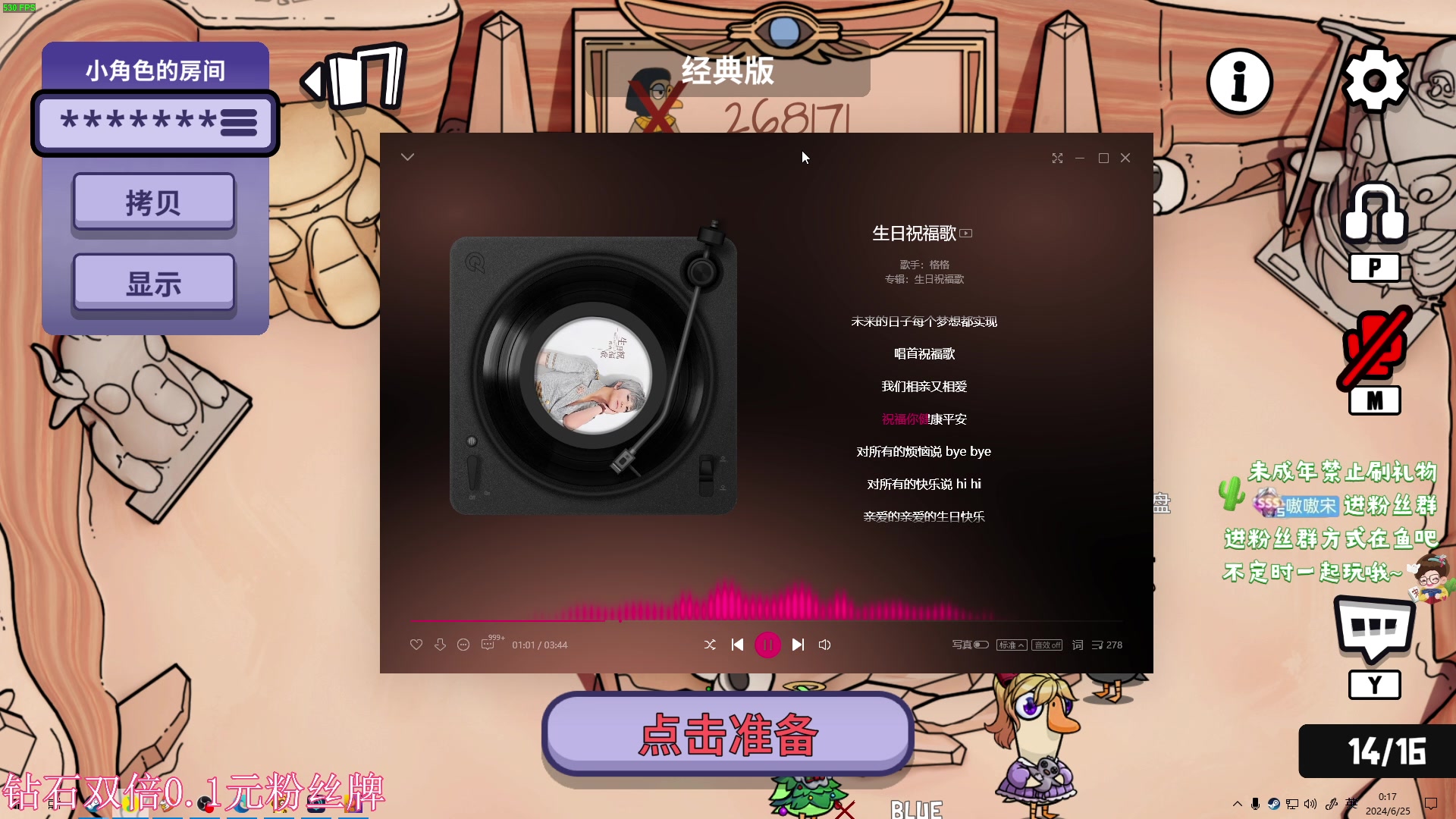 【2024-06-24 23点场】小小宋OAO：✨小小宋✨开心快乐每一天！