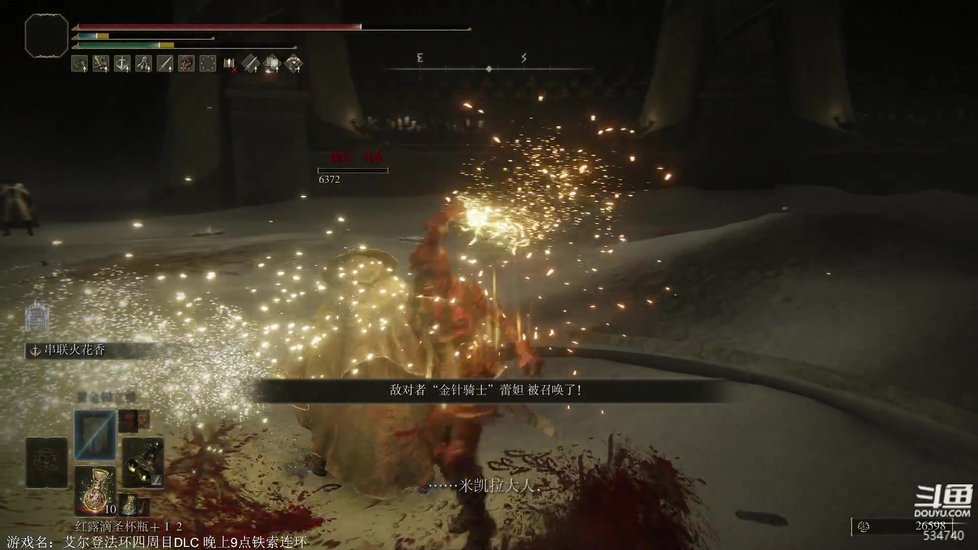 【2024-06-26 17点场】丨马老六丨：【六神】游戏室