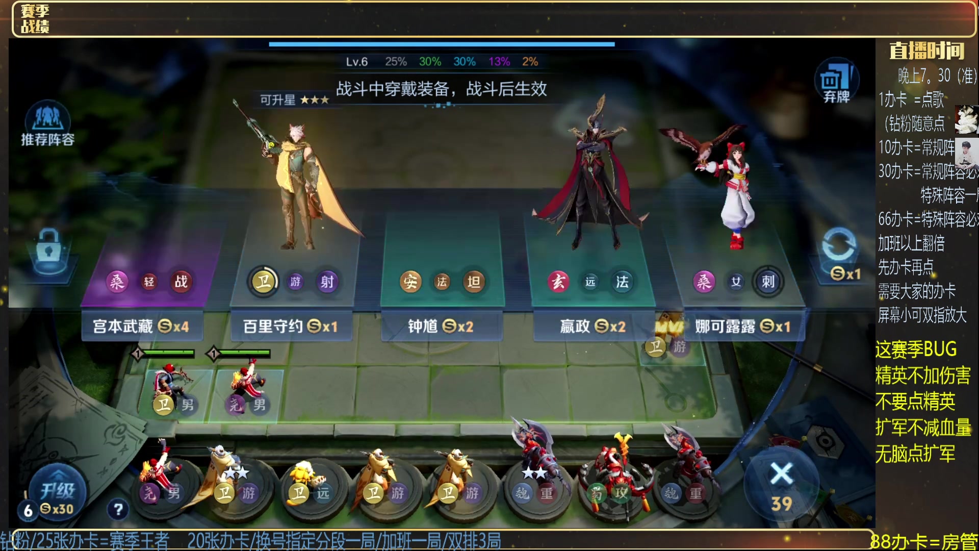 【2024-06-26 19点场】甄知棒：吕布婉儿1V10，挑战11个三星