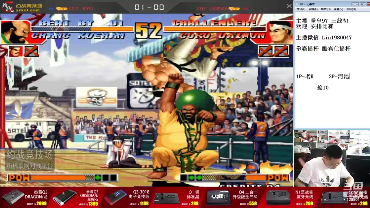 【2024-06-26 16点场】东台林铭：河池 VS 老K 精彩抢10