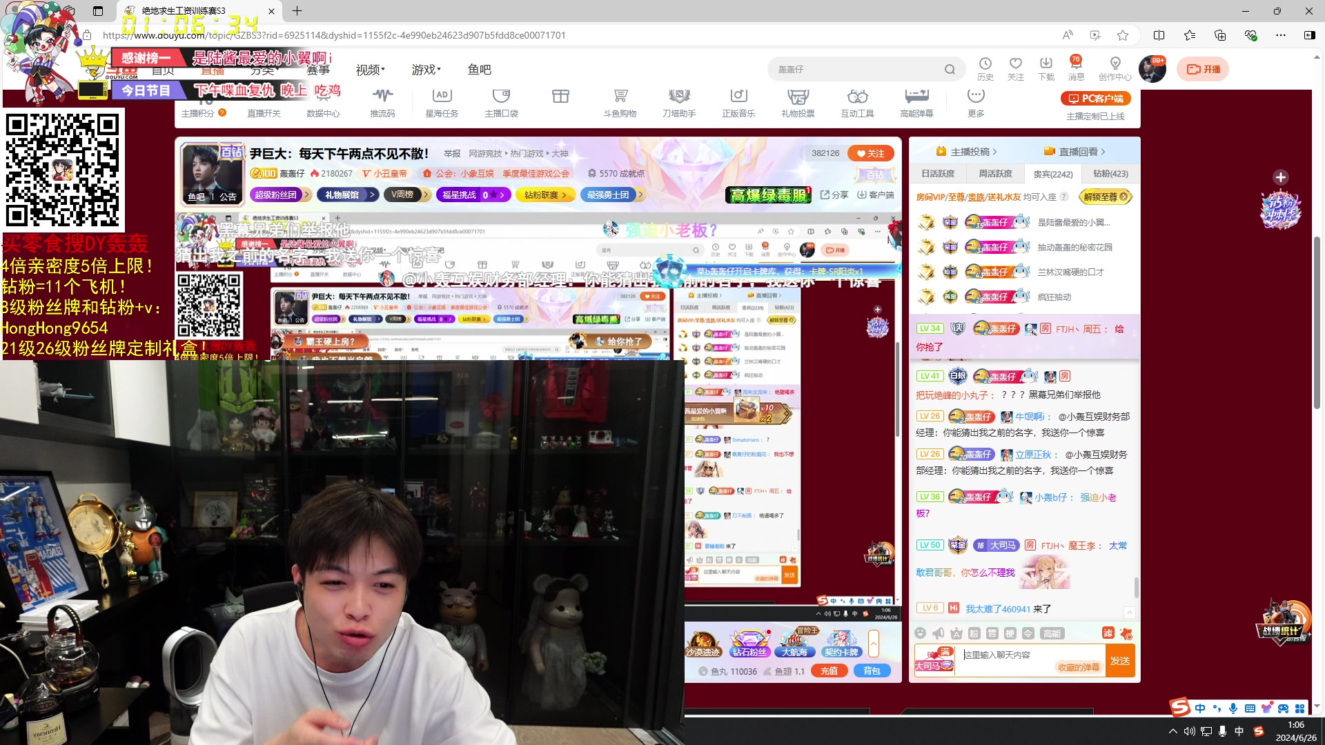 【2024-06-26 00点场】轰轰仔：尹巨大：每天下午两点不见不散！