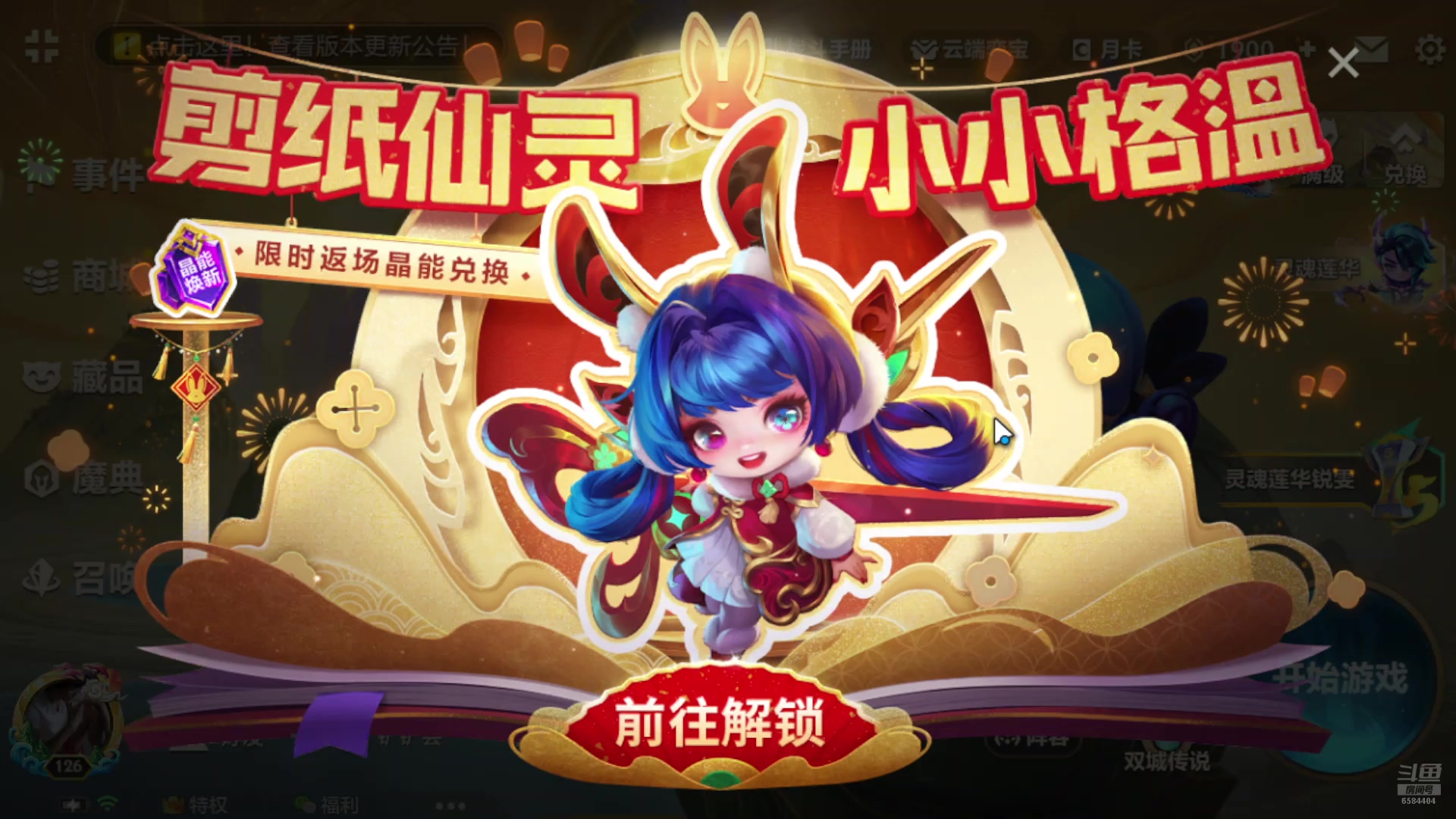 【2024-06-26 15点场】中华田园冯太极：新区刚开一秒赶紧来