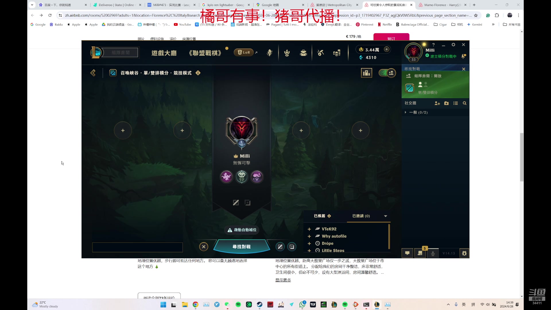 【2024-06-26 20点场】OrangebabyOAO：今日猪哥代播！