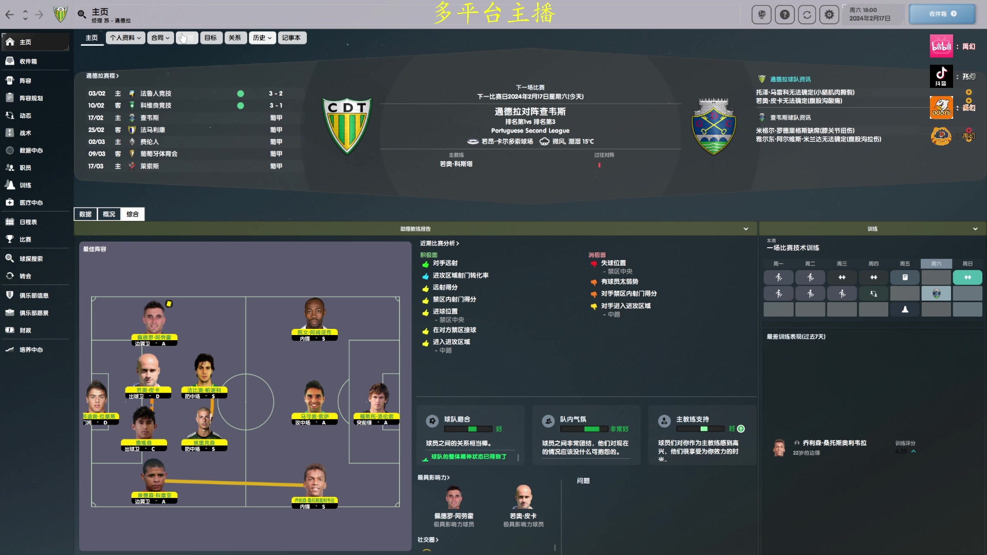 【2024-06-20 19点场】禹幻：《FM24》13-14数据库，流浪档