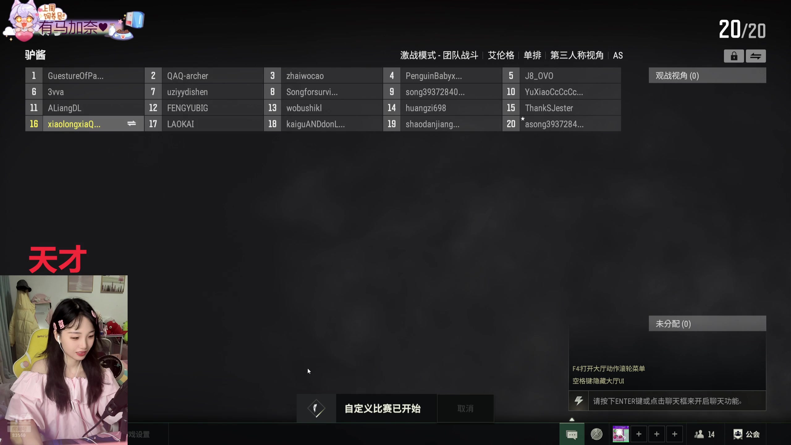 【2024-06-25 19点场】快乐女孩小龙虾：驴酱萧亚轩：上个砖石先~