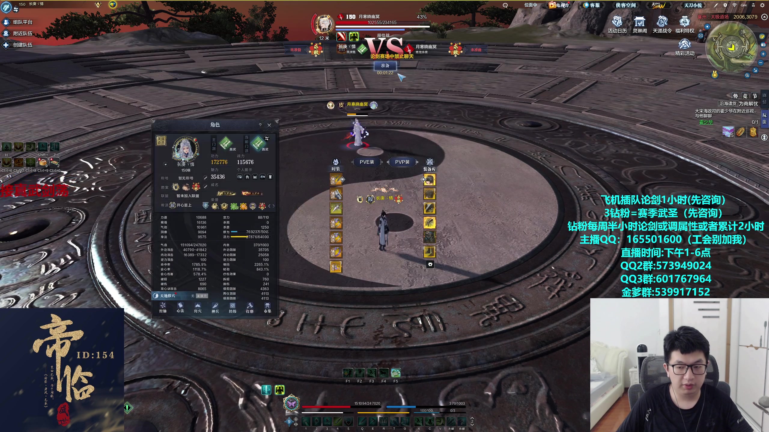 【2024-06-26 12点场】挽词丶清风：真武论剑,飞机可插队！！！