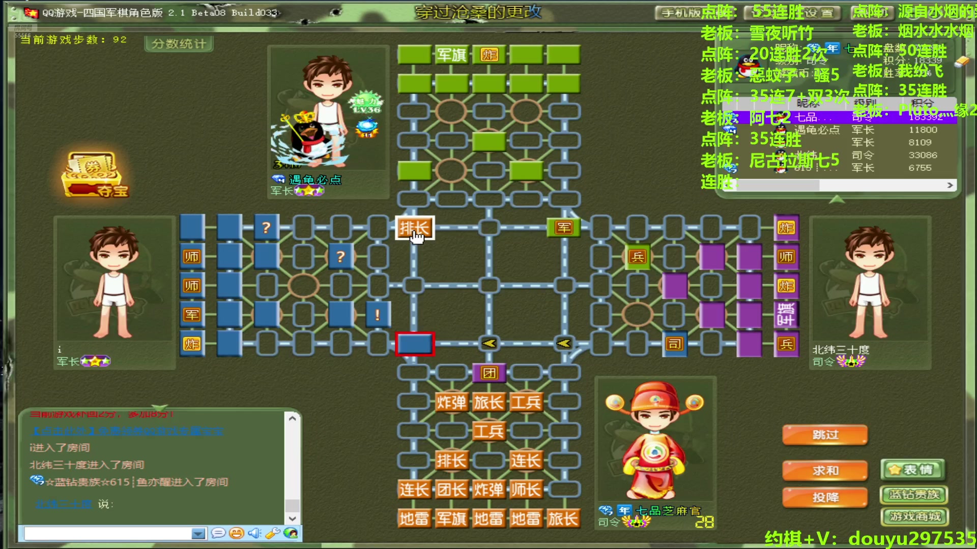 【2024-06-26 14点场】恶蚊子：热血军棋！！！ 55556