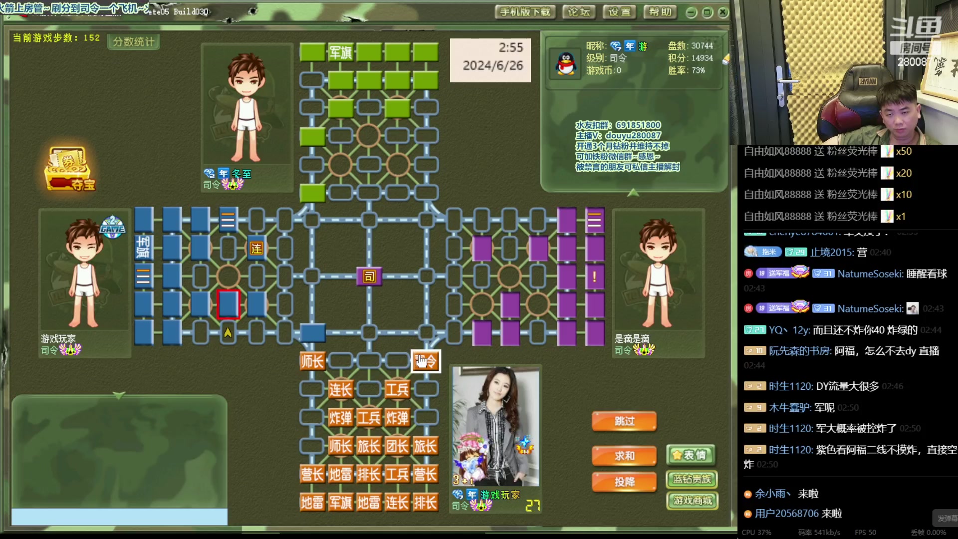 【2024-6-26 2点场】四国军棋欠你幸福:欢迎来到大喷菇军棋讲解！280087！