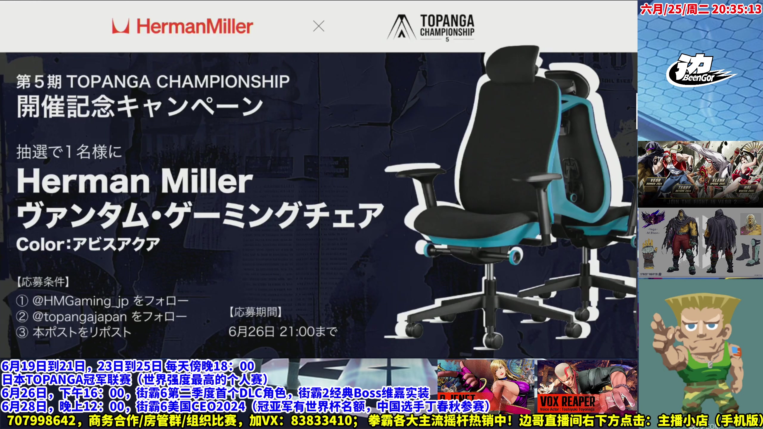 【2024-06-25 19点场】边哥BeenGor：街霸6：日本全明星TOPANGA第6天