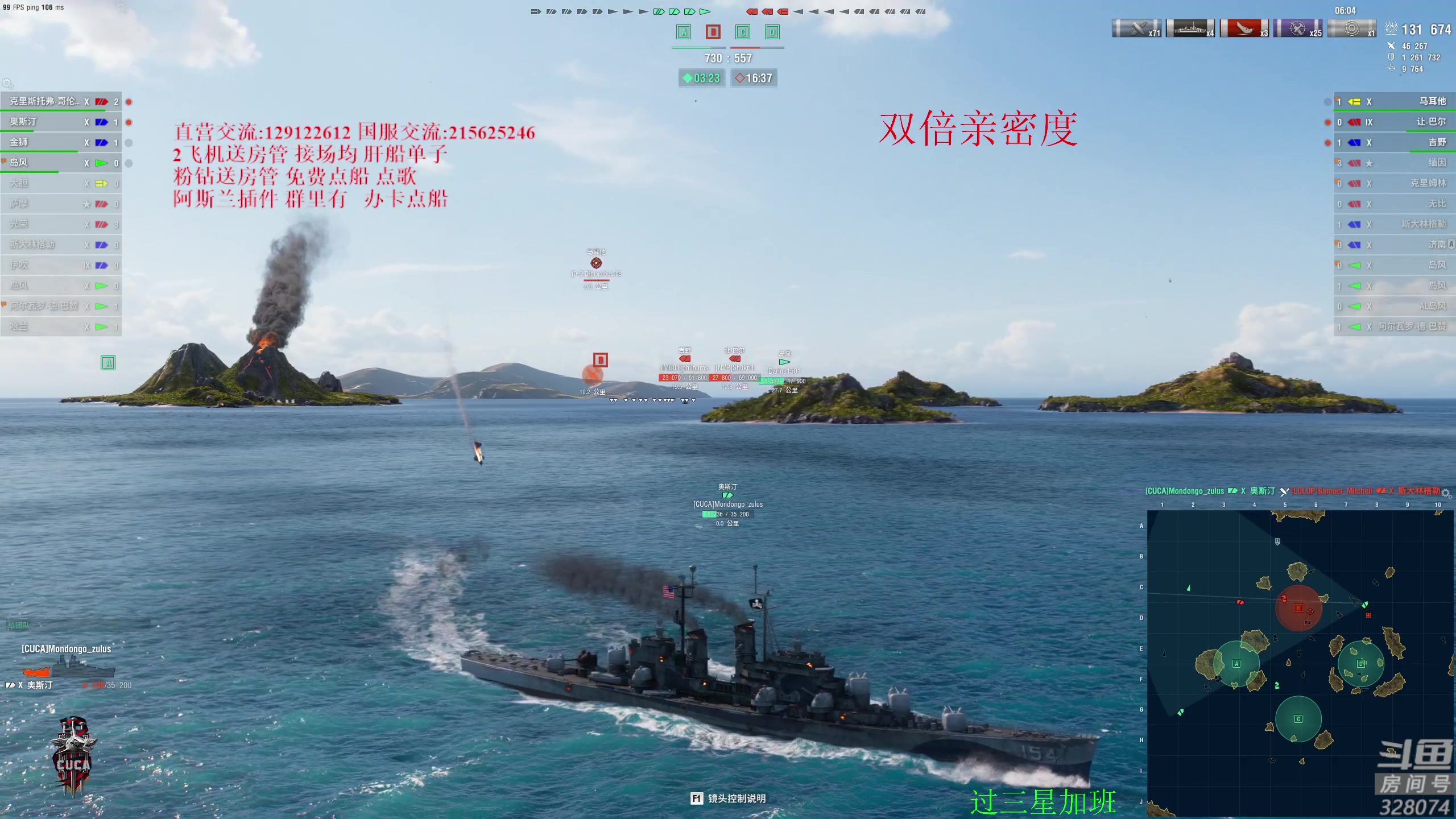 【2024-06-25 18点场】天涯凝望：战舰世界 聊天直播间!