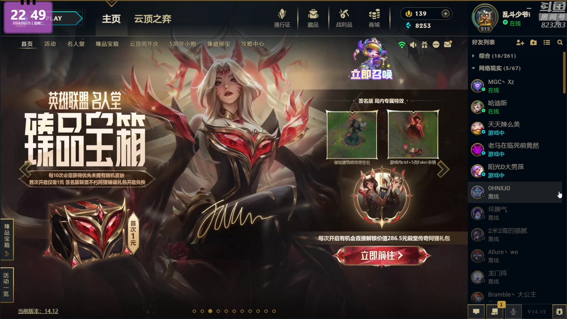 【2024-06-25 22点场】1K黄辉冯：黄辉冯：最好玩的生存游戏