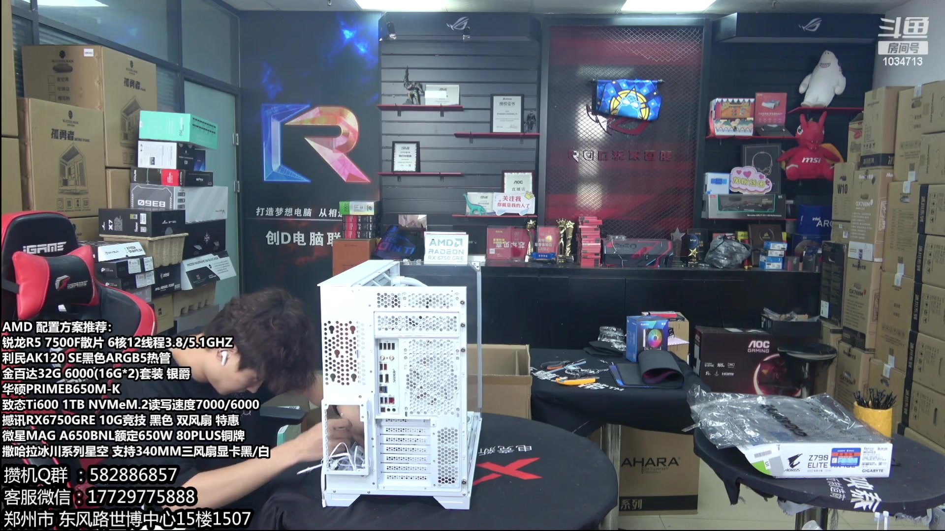 【2024-06-26 12点场】创D电脑联盟：郑州创D：AMD制霸游戏 618活动！