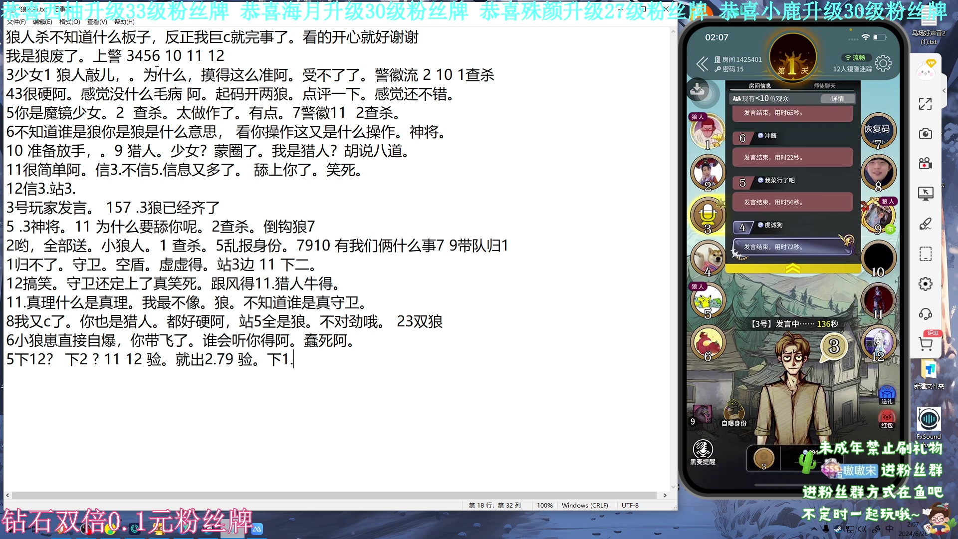 【2024-06-26 01点场】小小宋OAO：✨小小宋✨开心快乐每一天！