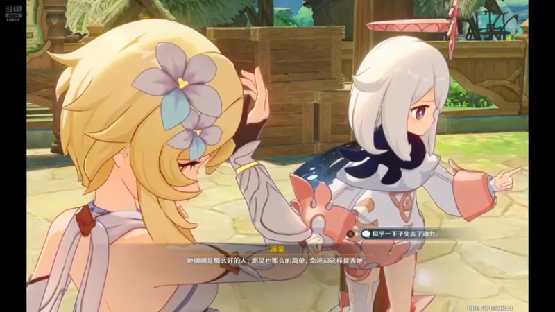 【原神】主线千朵玫瑰带来的黎明2