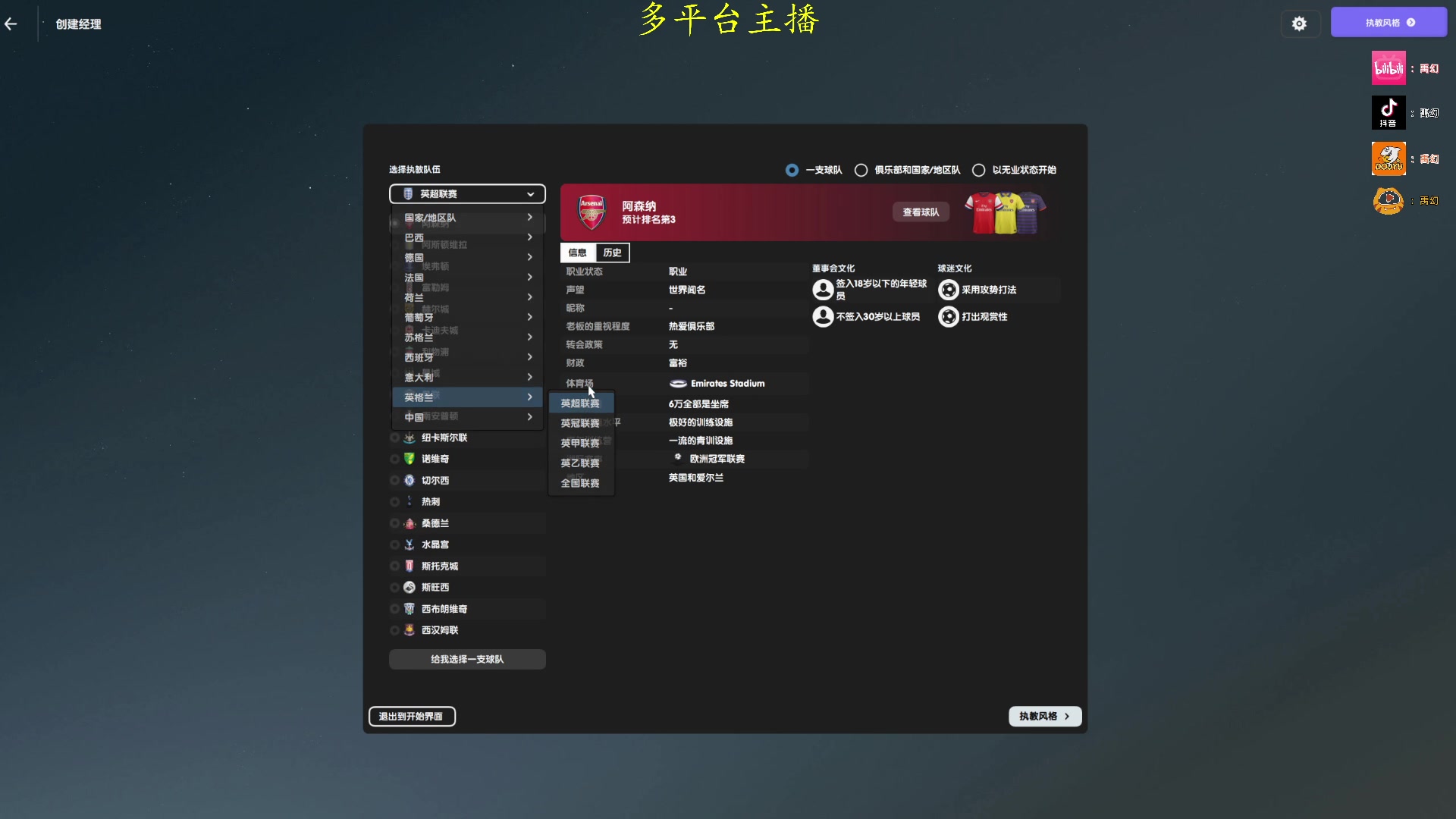 【2024-06-20 13点场】禹幻：《FM24》13-14数据库，流浪档