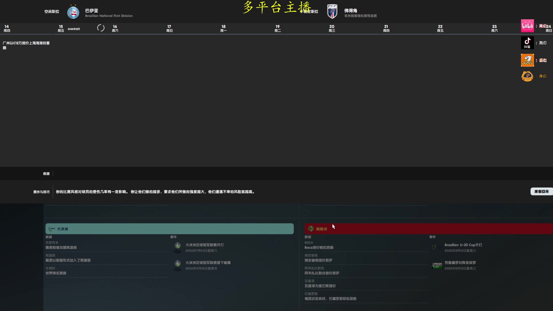 【2024-06-23 22点场】禹幻：13-14数据库流浪档，法甲保级队
