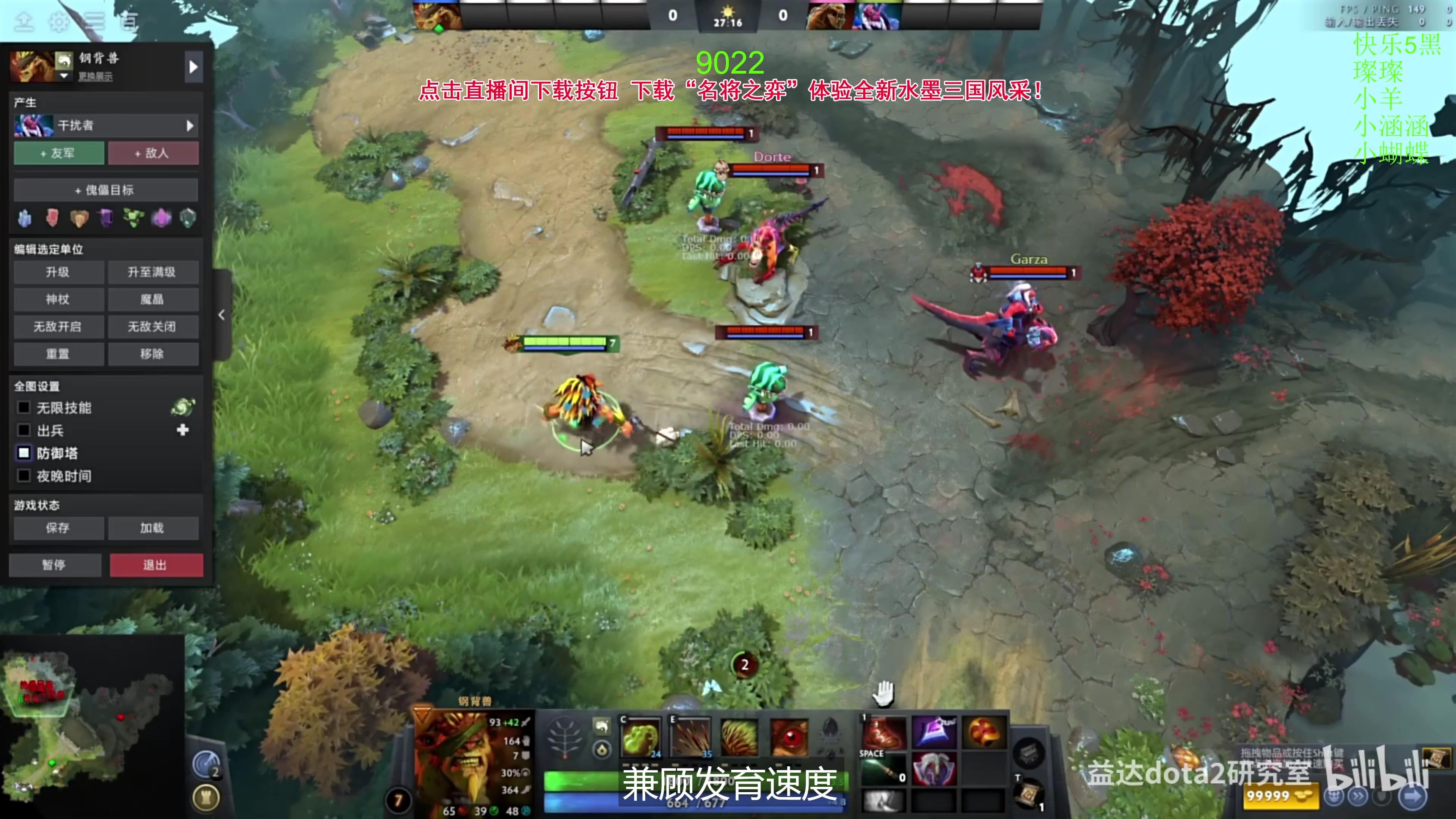 【2024-06-26 12点场】龚建ZSMJ：6点快乐DOTA！