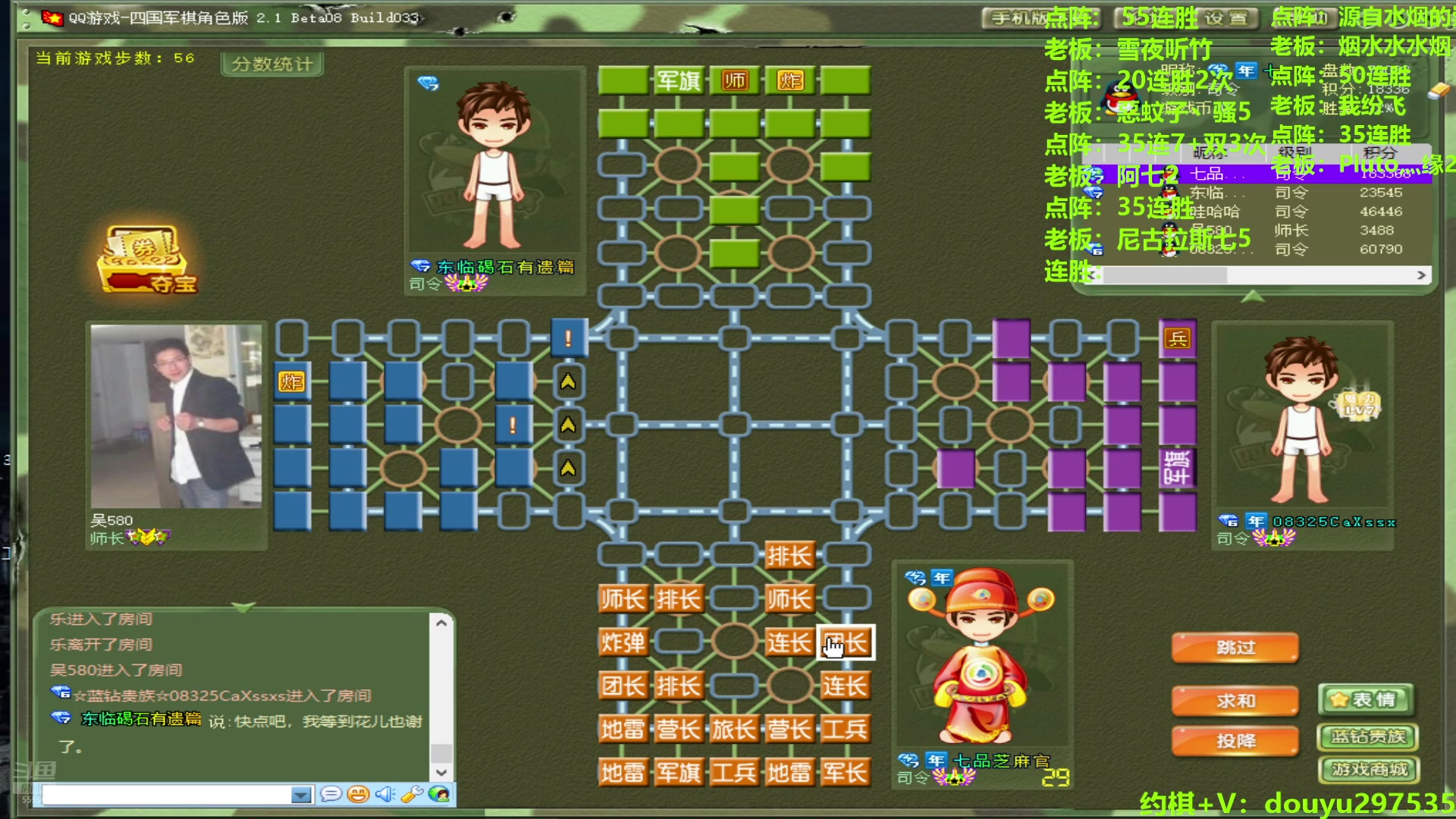【2024-06-26 12点场】恶蚊子：热血军棋！！！ 55556