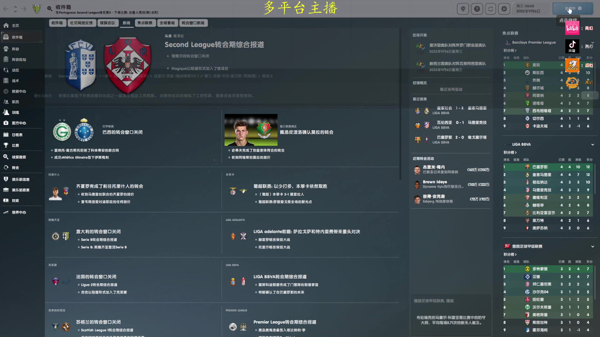 【2024-06-20 17点场】禹幻：《FM24》13-14数据库，流浪档