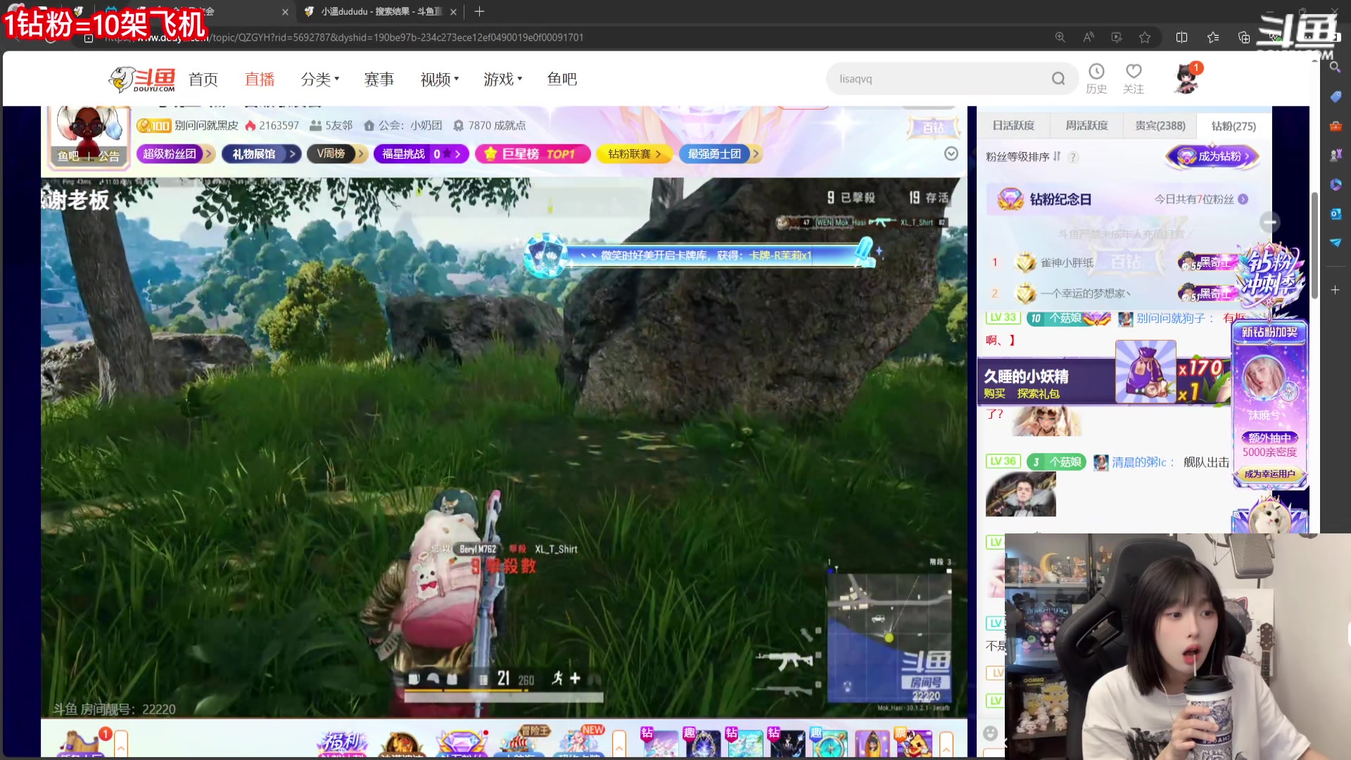 【2024-06-26 00点场】小溫dududu：【小奶团】夜间黑、温pubg