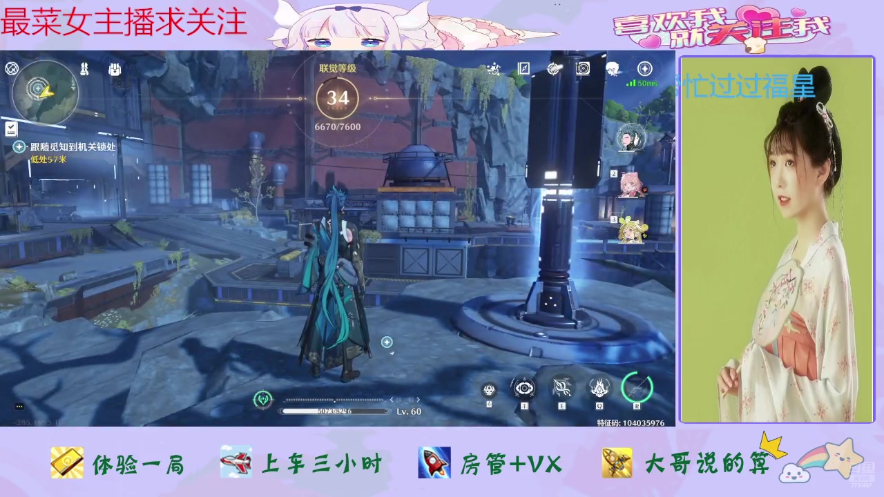 【2024-06-26 11点场】停留在雨中Cium：鸣潮来了哦1